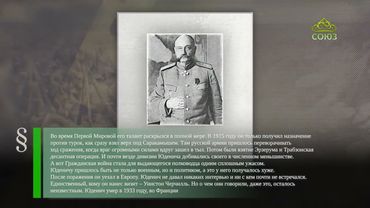 Этот день в истории. 30 июля