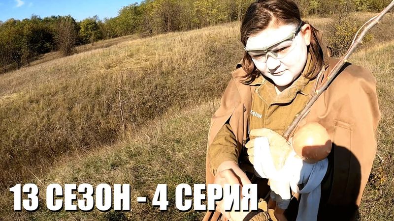 НОВЫЙ ДРУГ | 13 СЕЗОН - 4 СЕРИЯ | Уроборос | Сталкерстрайк