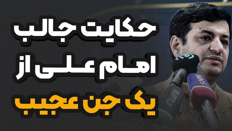 حضرت یوسف پیامبر اجنه _ رائفی پور