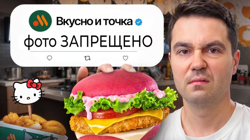 Попробовал КАЖДУЮ ужасную новинку фаст фуда