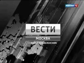 Траурная заставка программы "Вести-Москва с Михаилом Зеленским" (Россия 1, 20.06.2014)