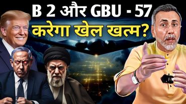 GAME OVER ; B 2 B@mbers with GBU-57 to be used soon ? | Face to Face