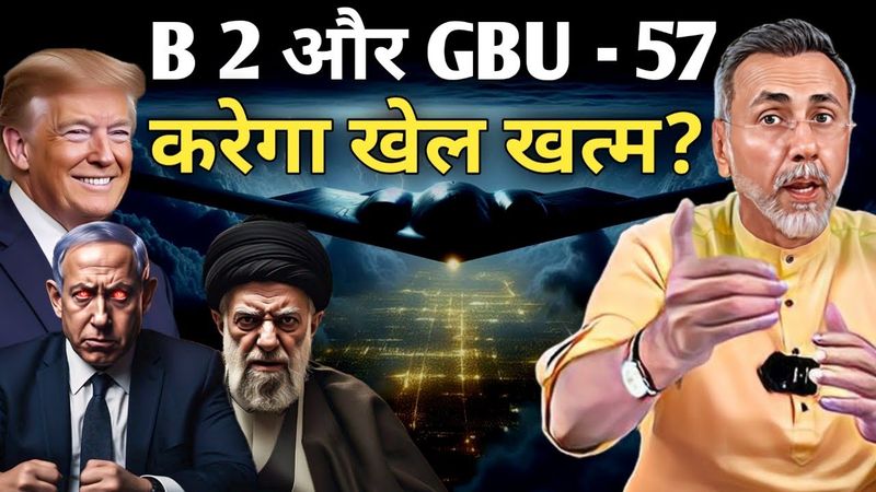 GAME OVER ; B 2 B@mbers with GBU-57 to be used soon ? | Face to Face