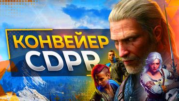 Ведьмак станет КОНВЕЙЕРОМ