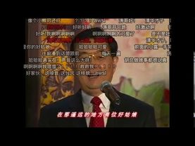 胡锦涛文联晚会上演唱《在那遥远的地方+莫斯科郊外的晚上》b站弹幕版