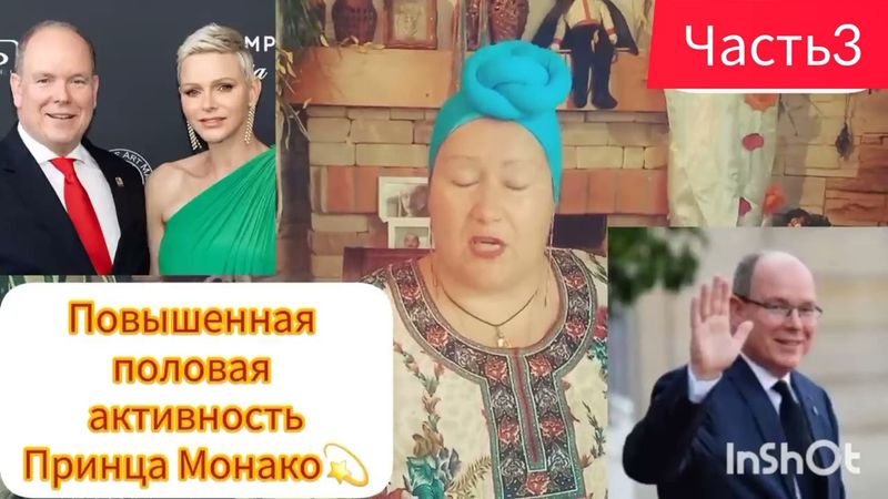 "КОТЯРА"🐱МОНАКО И ЕГО ЛЮБОВНИЦЫ💫ЧАСТЬ 3 #обзор #рекомендации #интересно #жизнь #отношения #история