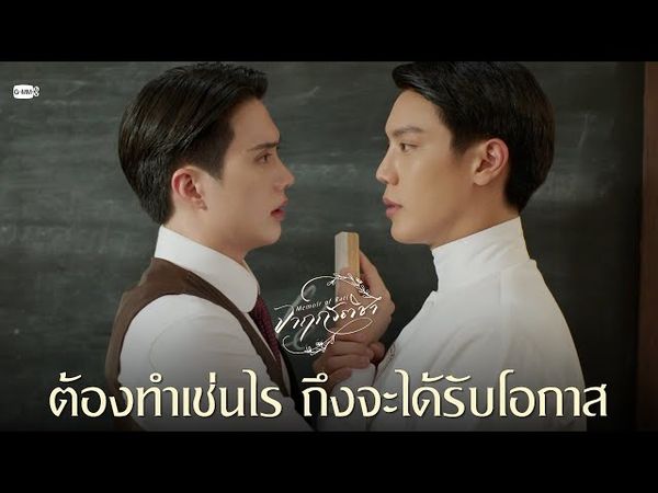 ต้องทำเช่นไร ถึงจะได้รับโอกาส | จาฤกรติชา Memoir Of Rati