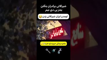 بلاخره زندگی خرج داره خو😭#shorts #bts #lisa_bts7 #بی_تی_اس #تهیونگ #جونگ_کوک #کیپاپ #اکسپلور #ادیت