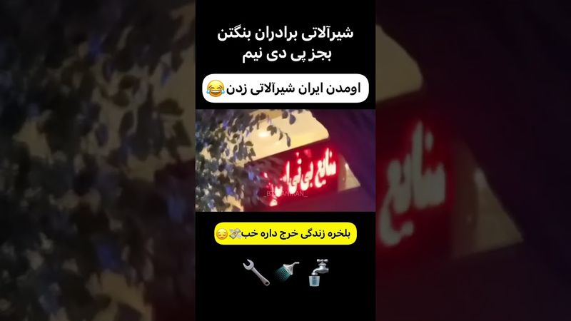 بلاخره زندگی خرج داره خو😭#shorts #bts #lisa_bts7 #بی_تی_اس #تهیونگ #جونگ_کوک #کیپاپ #اکسپلور #ادیت