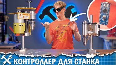 🔧Обзор и доработка китайских сверлилок