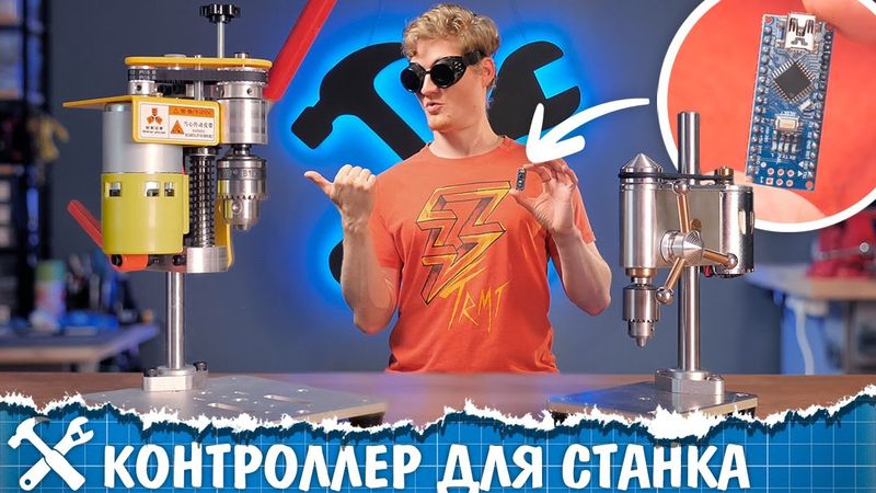 🔧Обзор и доработка китайских сверлилок