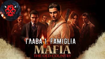 Mafia The Old Country Глава 1 Famiglia Прохождение На PS5