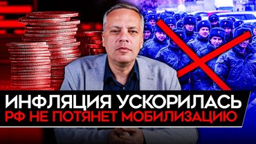 РОСТ ЦЕН/ ДЕФИЦИТ НАРАСТАЕТ/ БЕНЗИНОВЫЙ КРИЗИС/ РФ НЕ ПОТЯНЕТ МОБИЛИЗАЦИЮ. Милов об экономике России