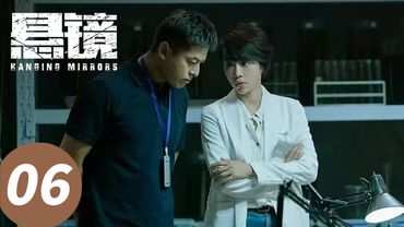 【Hanging Mirrors】EP 06 #Ren Dahua #Zhu Yuchen #Zhang Lingxin
