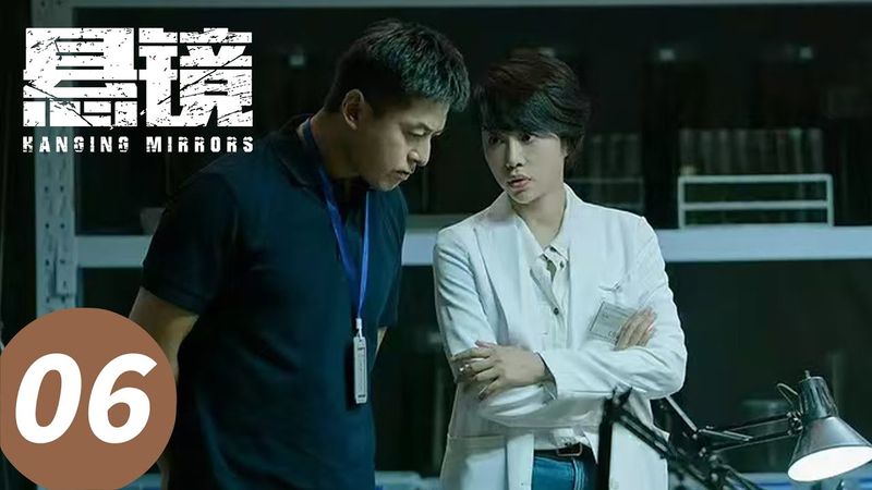 【Hanging Mirrors】EP 06 #Ren Dahua #Zhu Yuchen #Zhang Lingxin