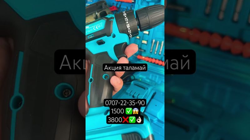 Шруповер таламай акция