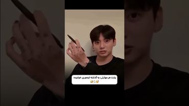 بلاخره یاد گرفت😂#shorts #bts #lisa_bts7 #btsot7forever #بی_تی_اس #جونگ_کوک #تهیونگ #jungkook #army