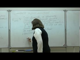 Фоменко Т. Н. - Математический анализ. Часть 1 - Лекция 1