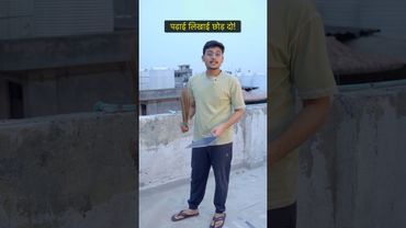 Indian Education System is Useless! #education #school #social