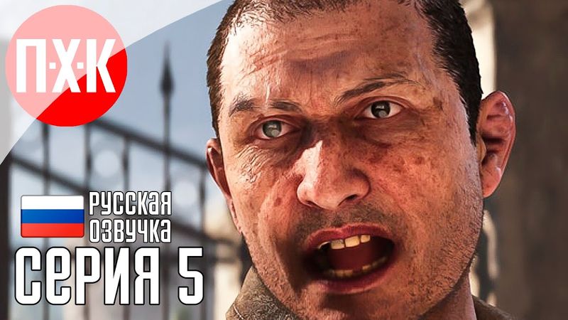 MAFIA THE OLD COUNTRY Прохождение 5 ᐅ Организованная преступность.