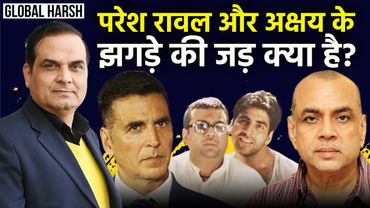Paresh Rawal और Akshay Kumar के झगड़े की जड़ क्या है? | Hera Pheri 3, Bollywood | Harsh Kumar