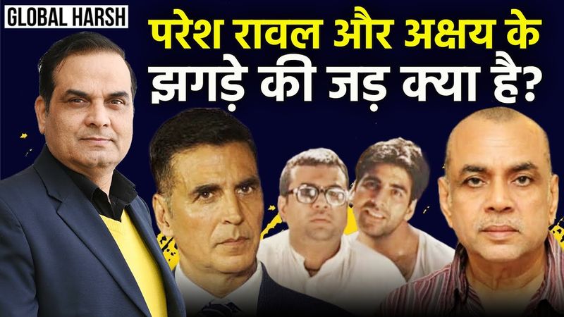 Paresh Rawal और Akshay Kumar के झगड़े की जड़ क्या है? | Hera Pheri 3, Bollywood | Harsh Kumar