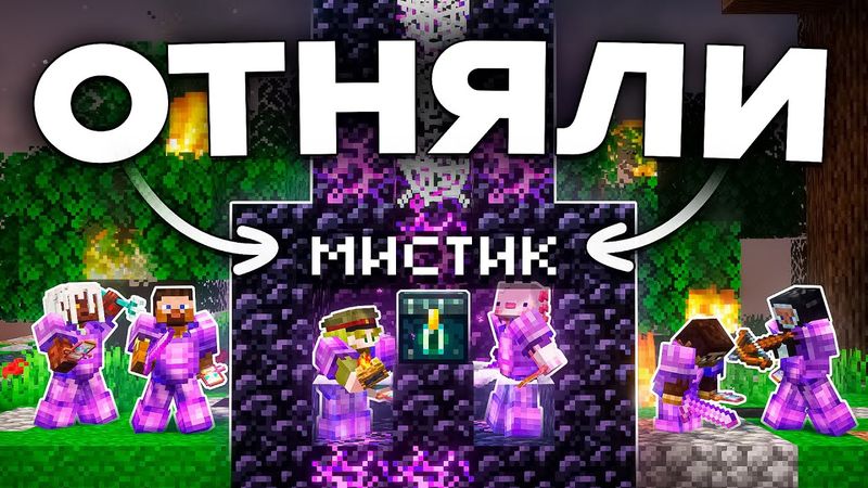 ОНИ ПРИЗВАЛИ ИВЕНТ но вышло ЭТО на Анархии - Майнкрафт ФанТайм