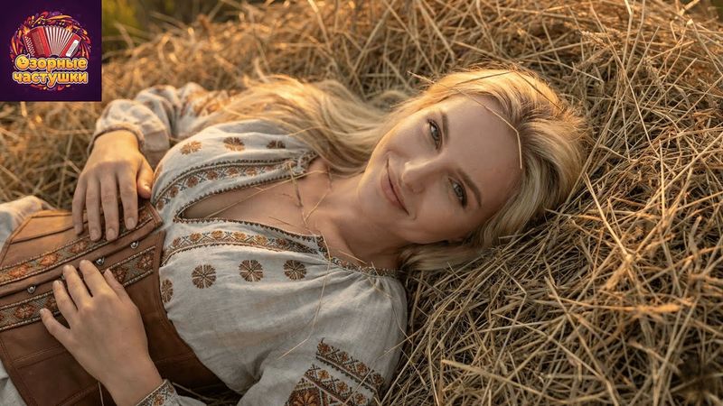 🔥ГУБЫ ПУХНУТ, РОТ БОЛИТ!😉 ОЗОРНЫЕ ЧАСТУШКИ💃