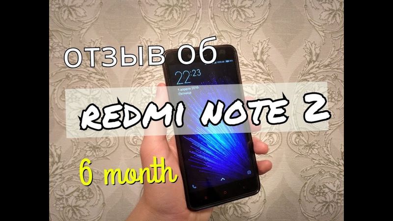 Опыт использовании Xiaomi Redmi Note 2 спустя 6 месяцев!