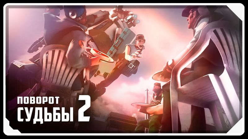 Elimination Test [SFM] | RUSSIAN DUB