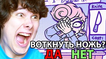 ОН ПЛАТИТ МНЕ, КОГДА Я ДЕЛАЮ ЕМУ БОЛЬНО! (в конце жесть)