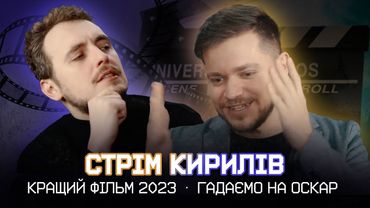 ПІДСУМКИ 2021-2023/ Кудерчук - клоунесса в шапіто Держкіно