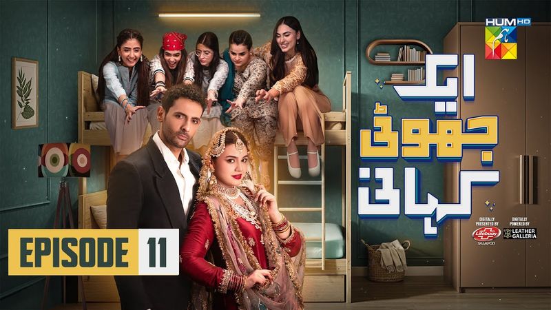 Ek Jhooti Kahani EPISODE 11 - 04 Oct 25 - Sponsored by Lifebuoy Shampoo &  Leather Galleria - HUM TV