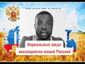 Нашей Россией весь нормальный мир восхищается