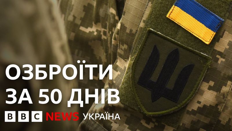 Чи встигнуть союзники озброїти Україну за 50 днів?