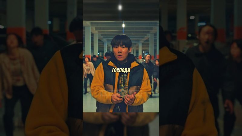 Лучший водитель в зомби апокалипсисе Название: Ньютопия (2025) #фильм #сериал #моменты