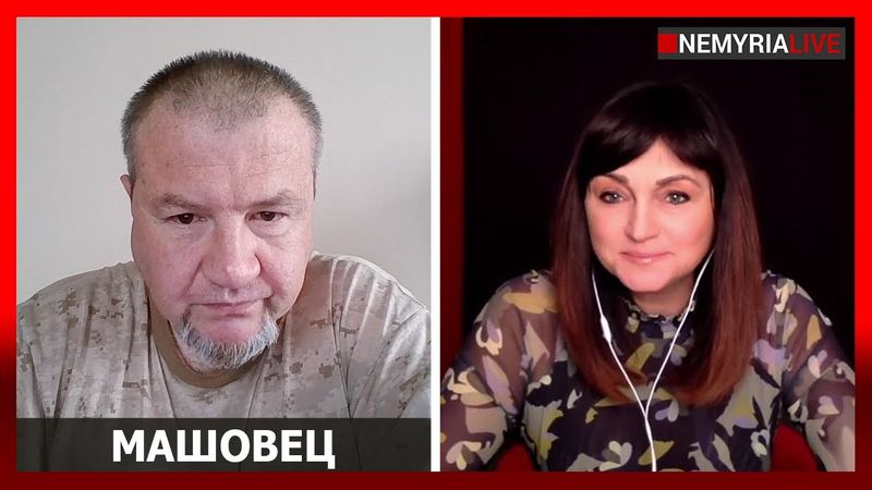 "Призрачное окружение" и страдание по Томагавкам, - Машовец