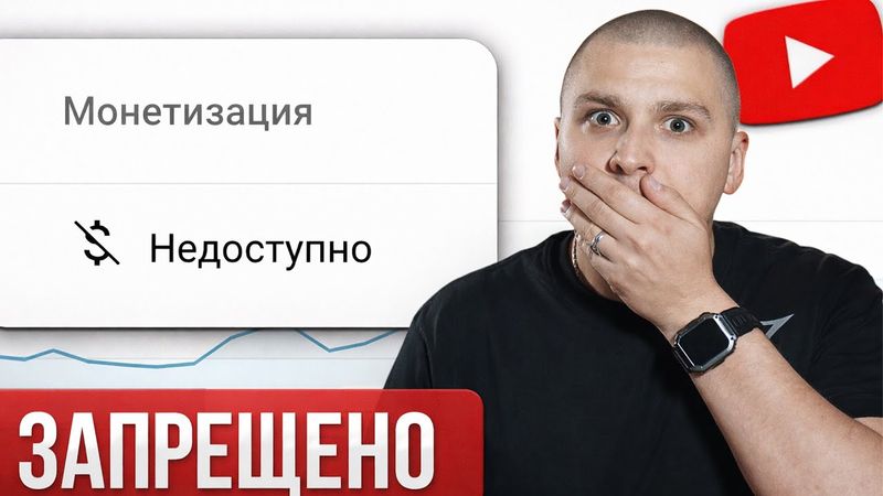 Массовая ДЕМОНЕТИЗАЦИЯ YouTube КАНАЛОВ (Разорви связь!)