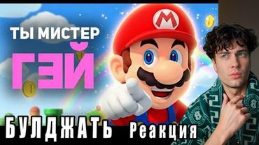 БУЛДЖАТь Тебе оставили сообщение РЕАКЦИЯ НА БУЛДЖАТь