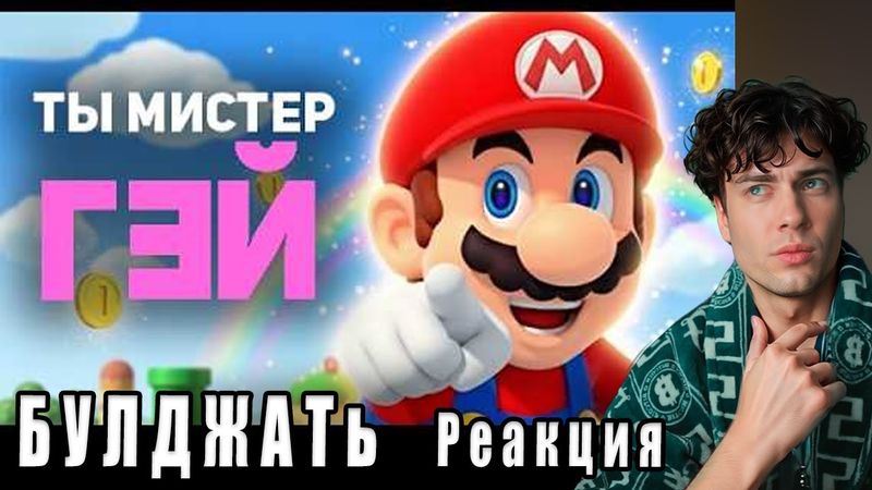 БУЛДЖАТь Тебе оставили сообщение РЕАКЦИЯ НА БУЛДЖАТь