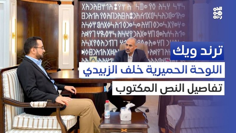 ترند ويك | تصريحات شمس الكويتية الأخيرة.. توضح علاقة الفنانة الخليجية باليمن