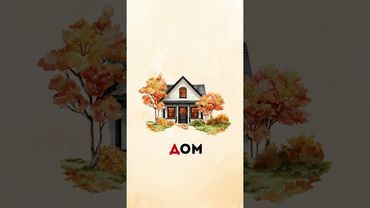 Learn the Russian Letter Д | Russian alphabet #russianlanguage #learnrussian #learningrussian