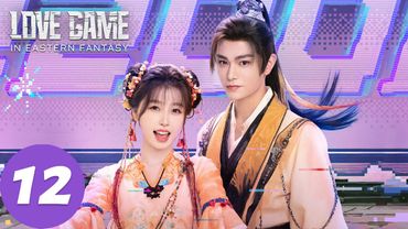 المسلسل الصيني "لعنة الحب في الفنتاسي الشرقية"｜الحلقة 12｜Love Game in Eastern Fantasy｜WeTV