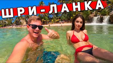 Шри-Ланка - лучше Таиланда? Унаватуна - самый популярный пляж Шри-Ланки. ЦЕНЫ, ОТДЫХ, ОБЗОР