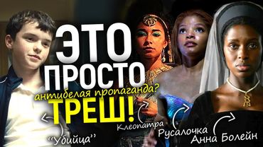 Это антибелая пропаганда! Сеть громит новый хит Нетфликса - лживая "борьба" с "белой маскулинностью"