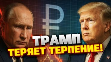 Евросоюз и США готовят новые удары по РФ: эксперт о последствиях отказа Путина от переговоров