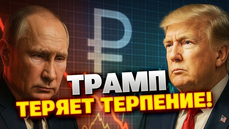 Евросоюз и США готовят новые удары по РФ: эксперт о последствиях отказа Путина от переговоров