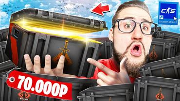ОТКРЫЛ 10 БРАВО КЕЙСОВ ЗА 50.000 РУБЛЕЙ В CS2! Я Никогда Не Тратил Столько Денег...
