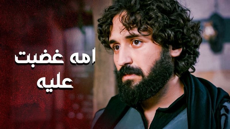 بايدها اختارت واحد من ورلادها وبعتته على المـ ـوت 😭 ـ العهد