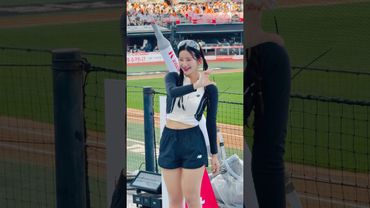 맥심 모델과 손하트 🫶 #김진아 #김진아치어리더#ktwiz #kt위즈 #kt위즈치어리더